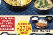 すき家、吉野家、松屋、朝食食べるなら？