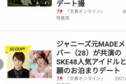 【文春砲】横野・惣田・鈴木でアイドルユニットを結成して再デビューしてほしい‼︎
