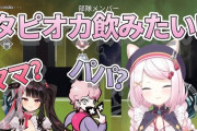 Vtuber なんで椎名夜見シスコこんな叩かれてんの？？