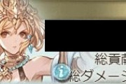 【グラブル】高難度に強いと言われる光も天元マルチはキツい？事故要素&精神的ハードルのせいか一番募集で集まりにくい属性に
