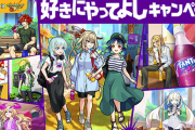 【速報】※大ボリューム※ 特設サイトオープン！！あの『特大コラボ』が７月１日より開催決定！一気に情報解禁きたあああああああ！！！！【モンスト】