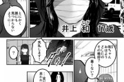 漫画「池田テレサの憂鬱」作者新作