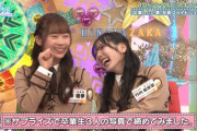 【日向坂46】遠慮なく爆笑する竹内希来里が最高すぎる！