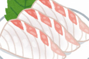 白身魚の刺し身って基本的に味一緒じゃね？