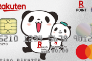 ワイの楽天カードのご利用限度額www