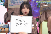 【日向坂46】おひさま、上村ひなのの大喜利力を再確認。