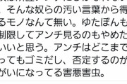 【朗報】ゆたぼん父さん、危うく息子が間違いに気付き洗脳が溶けそうになるところを寸前で阻止に成功！