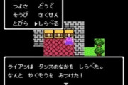 ゲーム作者「タンスにアイテム入ってたら喜ぶやろなあ」ワイ「これから全てのタンスを調べるのか…」