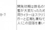 【ヤバすぎ】DMMの人気ブラウザゲー、とんでもない理由でサービス終了を発表
