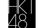 HKTの今村麻莉愛ちゃんを語ろう