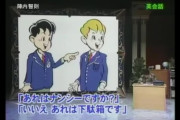 英語の教科書「あれはナンシーですか？」「いいえ、あれはメアリーです。」