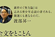 はたして「努力しなかった人間」が人生を後悔するのはいつ頃なのか・・・やっぱ20代か？