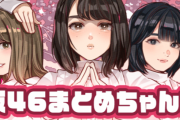 日向坂46松田好花「泣いてないんですけど…」卒業発表後初ANNXで心境語る　「『ひな誕祭』に出ない」選択した理由も説明