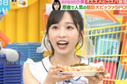 【キャプチャ】ゆいゆい可愛い！！ラヴィットで豪快な食レポを披露＆新曲の宣伝も！
