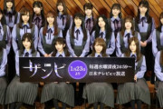 【乃木坂46】『ザンビの法則』と『センターの法則』・・・