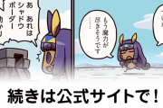 【FGO】ゴッフ寿司！『ますますマンガで分かる！Fate/rand Order』第292話更新！