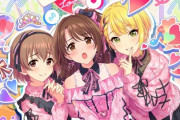【デレマス】『ラビューダ♡トライアングル』のジャケットエ〇ゲのパッケージみたいだな…