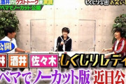 【日向坂46】おひさま、今度はテレ朝に釣られてしまう『しくじり先生』