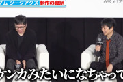 【悲報】ガンダム監督と脚本家、「ジム」と「リックドム」どっちが強いかで大ケンカしていた