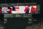 自分がプロ野球選手になったら登場曲を何にしよう？←考えたことあるよな？