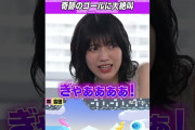 【動画】【7月4・5日リピート配信】奇跡のゴール #乃木坂46 #ゲーム実況