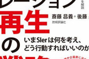 【悲報】IT業やってる30歳独身だけど未来がないことを認める。(Sier)