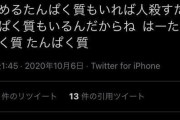 【悲報】Adoちゃん「気持ち悪いな人間、タンパク質のくせにwwwwwwww」