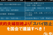 参政党・さや氏がロシアのプロガンダメディアに登場 →神谷「末端の職員のせい！アンチは印象操作するな！」