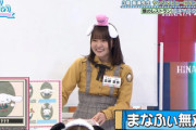【日向坂46】まなふぃの突破力がすごいwww