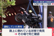 高速道路でバイクが転倒→後続のトラックにはねられ死亡　現場は見通しの良い直線道路