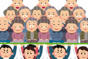 秋田県仙北市「財政難なので80歳祝い金を廃止して少子化対策に充てたい」 → ジジババブチギレで否決「老後の唯一の楽しみも削ってしまうのか！」