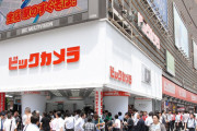 【驚愕】ビックカメラさん59店舗しかないのに存在感が凄すぎるｗｗｗｗｗｗｗｗ