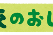 【4.5万いいね】台風で学校が休みになった時ってこうなるよなｗｗｗｗ