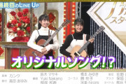 奥田いろはちゃんが作詞作曲だと！？【乃木坂46】