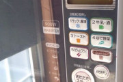 【衝撃】無職(54)さん、妻(25)をとんでもないもので殺害してしまう……！！！