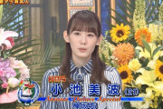 【欅坂46】小池美波、さんまさんにネットで噂される恋愛事情を聞かれた結果・・・【踊る！さんま御殿!!】