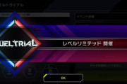【遊戯王】トライアルだとコイントス無限に勝つのなんなん？