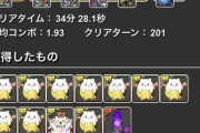 【パズドラ】無効パ文句言ってる奴はゼウスアバたま引けなかったのかな？