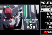 【アニメ感想】ガンダムブレイカーバトローグ 第5話「強者たち」【Twitter #ガンチャン #g_bb #ブレイカーバトローグ】