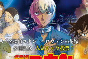 【朗報】名探偵コナンの『理想の花嫁』人気投票が開催！　戦争になるぞこれは･･･