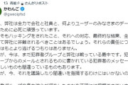 【爆笑】KADOKAWA社長、Twitterアカウントを乗っ取られるｗ かわんご「ニュースサイトが悪い！責任取れ！」←かわんごもハッカーに乗っ取られているのでは？なんJで結論付けられる