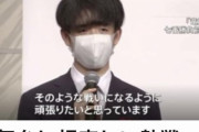 藤井聡太の前髪、やばい