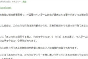 【神社破壊】日本ムスリム協会が声明「宗教的観点からも誤った行為、第6章108節に反している！」