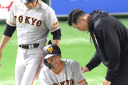 巨人･吉川尚輝が昨日の試合で負傷交代した件…
