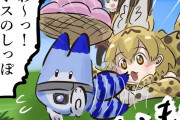 【けものフレンズ】多忙なボス