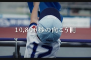 恒例のJ1昇格プレーオフ煽り動画がかっこいい！いつもの非公式…じゃなくて公式！？