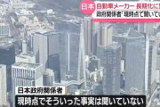 中国が日本にレアアース輸出制限 日本政府｢聞いてない｣