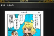 【パズドラ】弱酸性のミリオンアーサー見てたら曲芸士ネタにされてて草