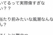 Twitter看護師女さん「20代の女が命懸けで仕事してるんだからお前ら感謝しろや！！」
