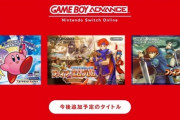 【朗報】『ファイアーエムブレム封印の剣 & 烈火の剣』Switch Onlineで復活へ